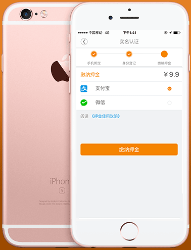 尚骑自行车注册以及使用的具体流程