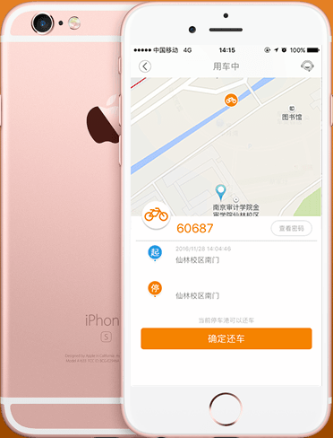 尚骑自行车注册以及使用的具体流程