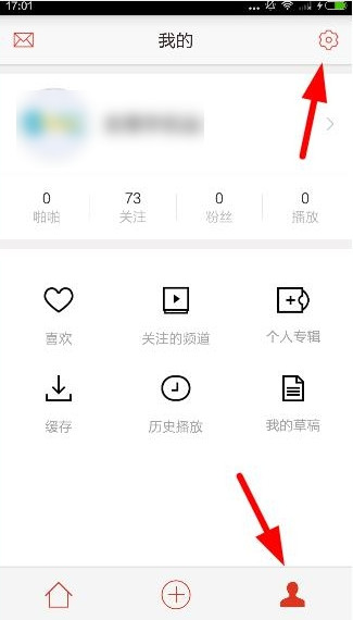啪啪音乐圈APP查找好友的简单操作