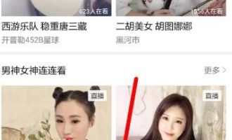 说说怪怪直播app中直播的具体操作方法。