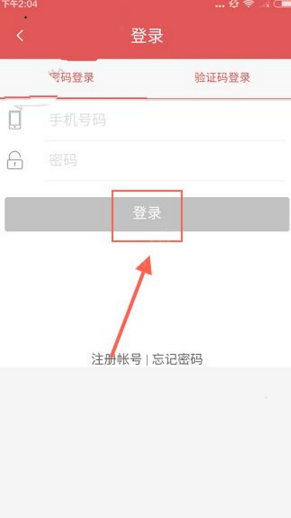 借你花APP进行注册的操作流程