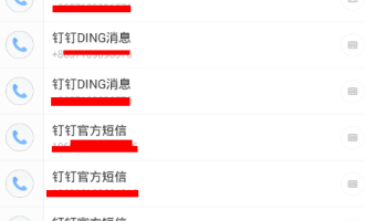 图文详解在子弹短信APP里给陌生人发消息的图文教程方法。
