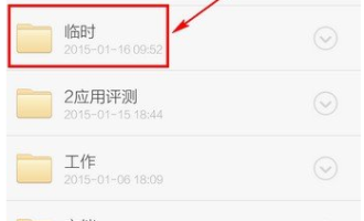 分享新浪微盘文件下载到本地的方法讲解。
