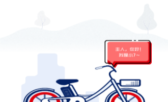 说说7号电单车APP的具体注册图文步骤。
