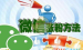 关于微商管家APP中加人的具体步骤。