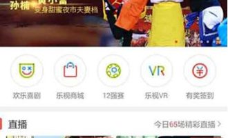 小编教你解决乐视视频app中登录会员的详细流程介绍。