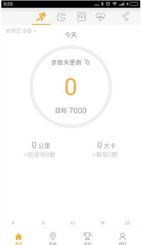 乐心微动的具体注册流程讲解