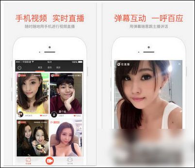 直播APP的具体使用图文介绍