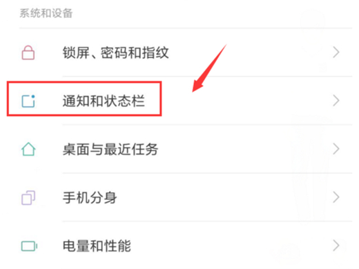 在小米mix3中设置显示实时网速的方法