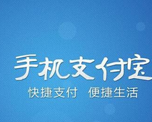支付宝APP里城市一卡通使用讲解