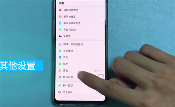 在oppor17中更换输入法的详细步骤