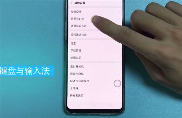 在oppor17中更换输入法的详细步骤