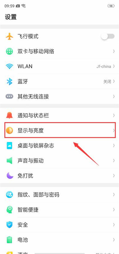 在oppor17中设置自动息屏时间的详细步骤