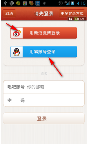 唱吧APP进行注册的简单操作