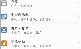 小编分享在华为麦芒7设置铃声的方法分享。