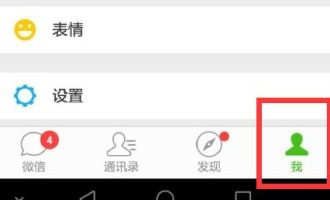 说说在荣耀8xmax设置微信指纹支付的图文教程方法。
