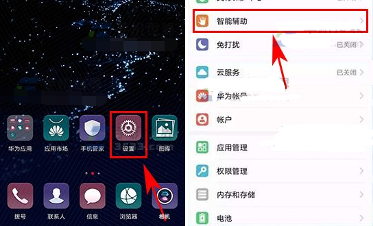在华为Mate20 RS中设置定时开关机的方法