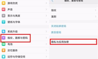 小编分享在vivoy97中隐藏应用的详细步骤。