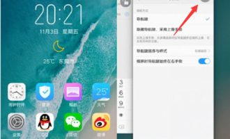 我来教你vivoy97锁定后台应用的详细操作。