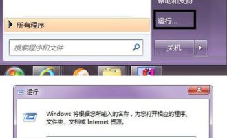 小编教你win7系统使用regsvr32注册dll文件的操作流程。