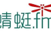 今天分享在蜻蜓fm里将收藏频道删掉的操作流程。