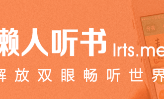 我来分享懒人听书APP开通会员的基础操作。
