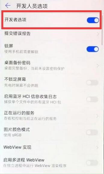 荣耀8x连接电脑的操作流程讲解