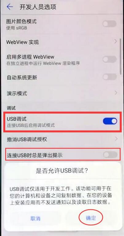 荣耀8x连接电脑的操作流程讲解
