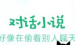 我来教你快点阅读APP申请合写的图文操作。