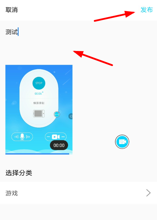 录屏精灵APP上传视频的操作流程