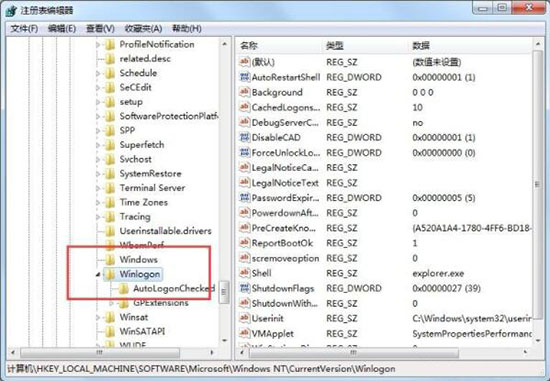 win7系统资源管理器崩溃的处理教程