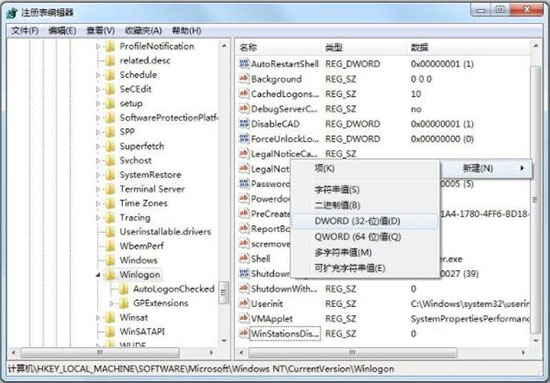 win7系统资源管理器崩溃的处理教程