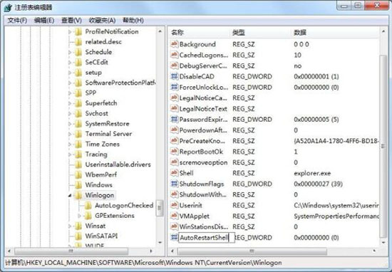 win7系统资源管理器崩溃的处理教程