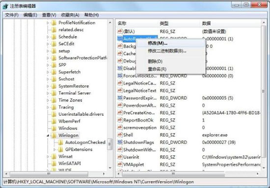 win7系统资源管理器崩溃的处理教程