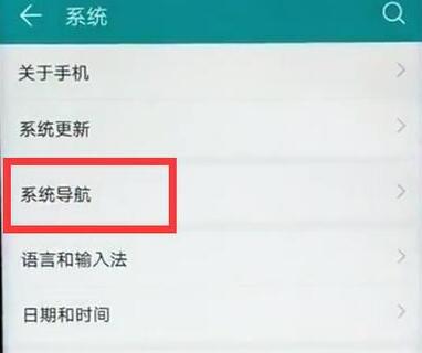 在华为mate20中设置悬浮球的详细流程讲解