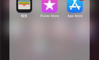 分享在iPhonexs里下载应用的详细教程方法。