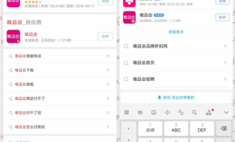我来分享小米手机调出快应用的具体操作。