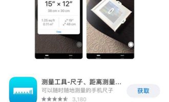 图文详解苹果手机里测距仪的使用过程讲述。