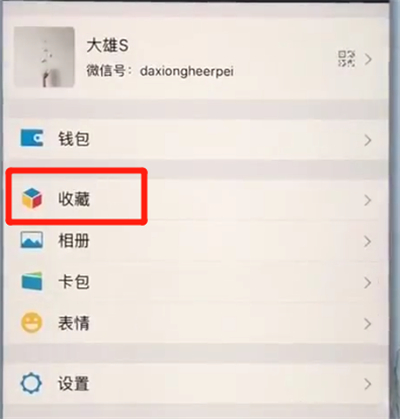 苹果7plus截长图的详细操作
