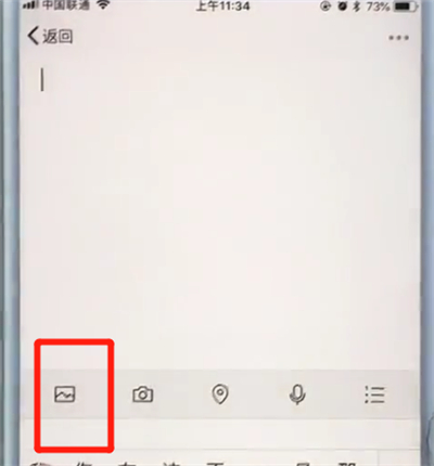 苹果7plus截长图的详细操作