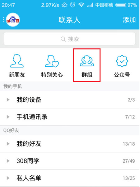 在qq群里送花的具体操作