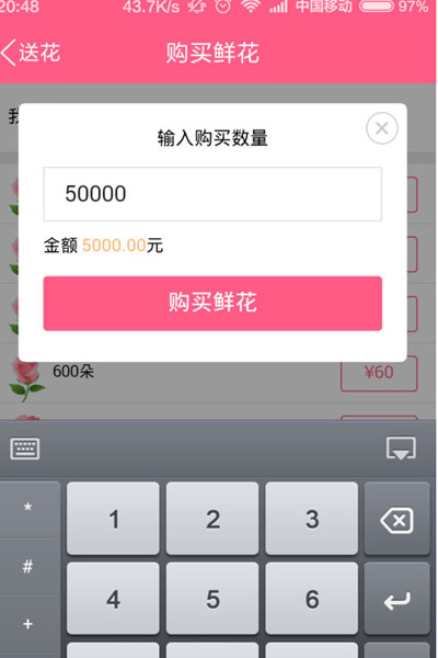 在qq群里送花的具体操作