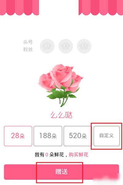 在qq群里送花的具体操作