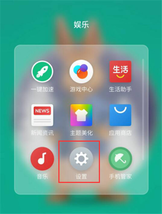 在魅族x8里安装未知来源软件的详细操作
