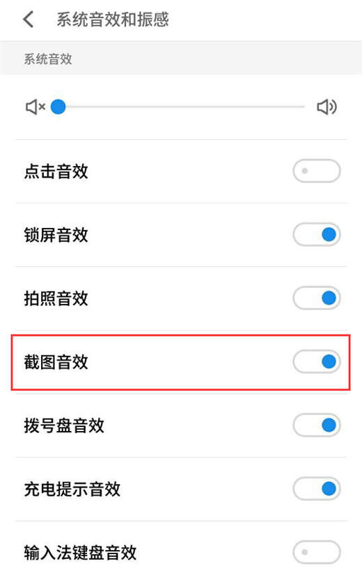 魅族x8将截图声音关掉的操作流程