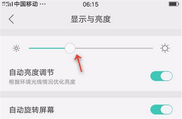 在手机OPPO A79中设置屏幕亮度的方法