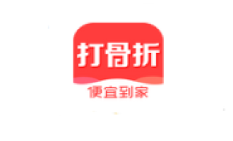 分享打骨折APP将消息推送提醒关掉的图文操作。