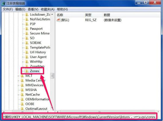 win7小工具打开失败的处理操作过程