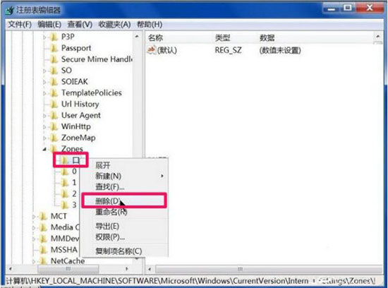 win7小工具打开失败的处理操作过程