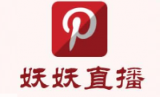 关于在妖妖直播里进行提现的简单操作。